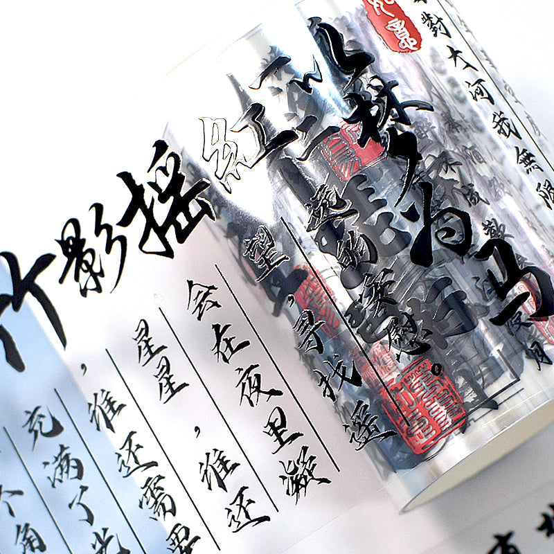 Brush and ink PET Tape for journaling, scrapbooking and collage