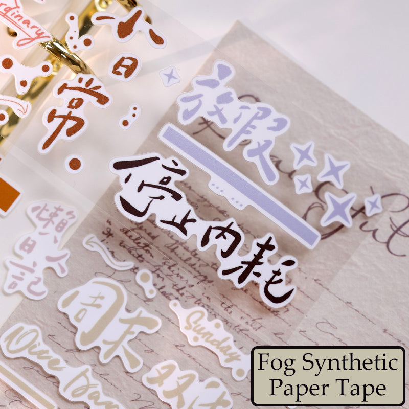 4.5cm*100cm Ordinary Days Die Cutting Washi/PET/Fog Synthetic Paper Tape