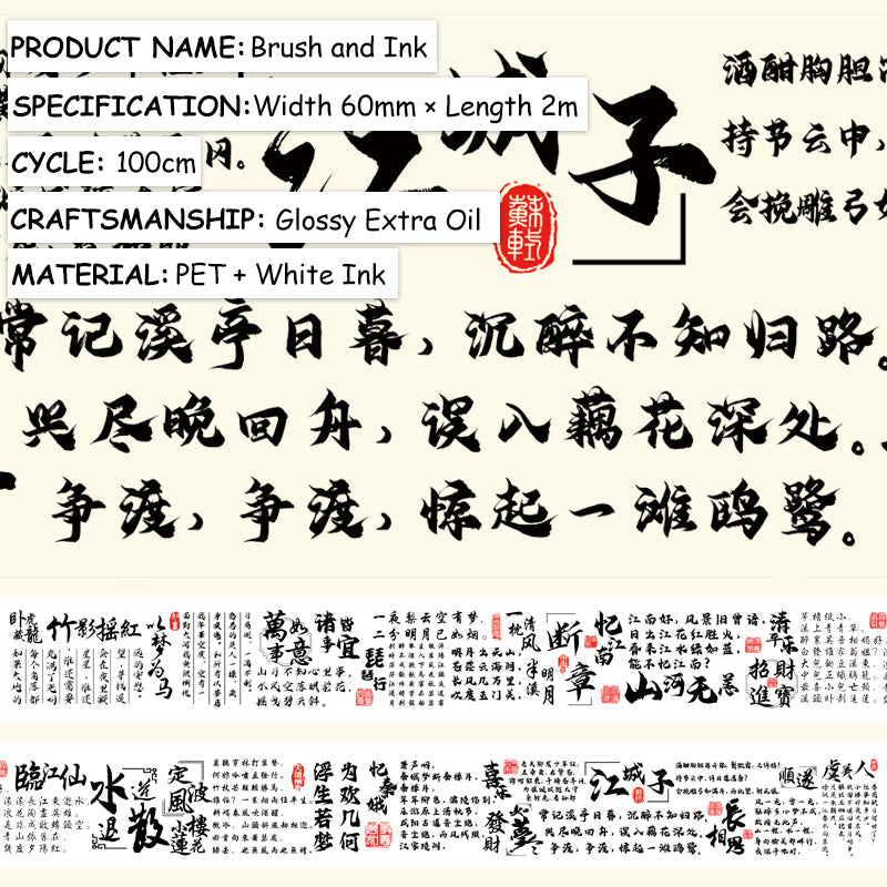 Brush and ink PET Tape for journaling, scrapbooking and collage