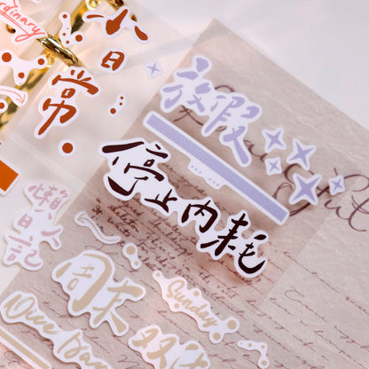 Whole Roll 4.5cm*5m Ordinary Days Die Cutting Washi/PET/Fog Synthetic Paper Tape