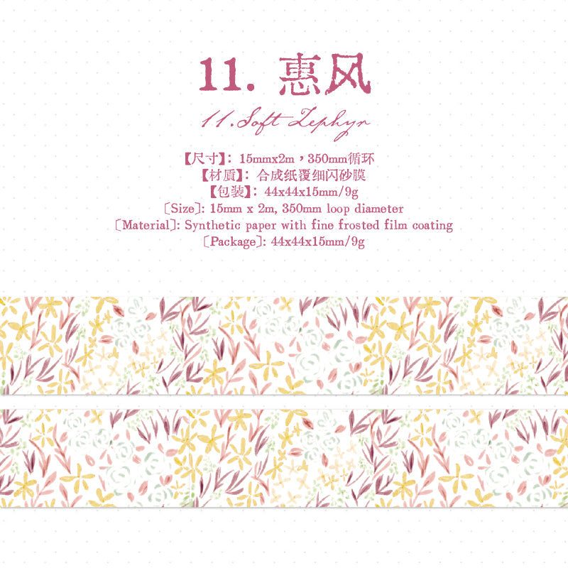 Thin Salt Flower Series Flash Sand Synthetic Paper Tape