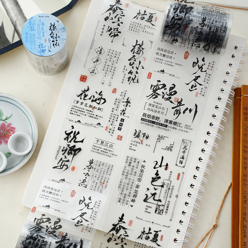 Ink Shadow Poetic Series Die Cutting PET Tape