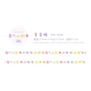 Colorful Candy Notes Series Washi Tape