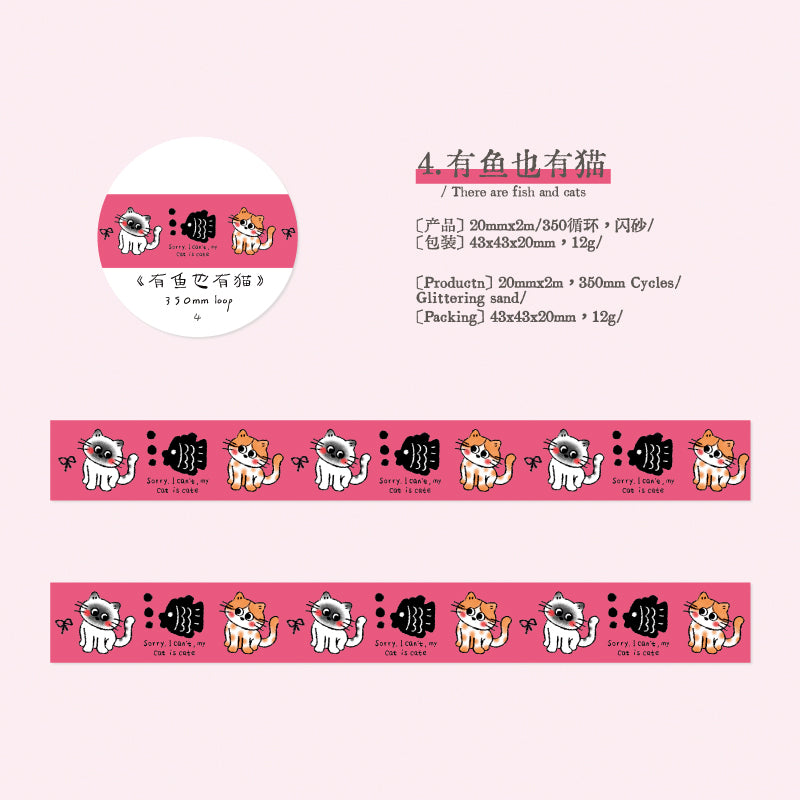 Penny Amusement Park Series Flash Sand Synthetic Paper Tape