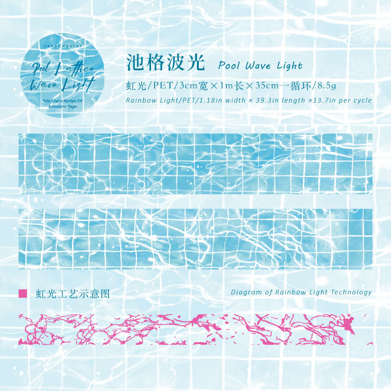 Water Ripple Halo Series Rainbow Light PET Tape