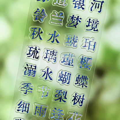 4cm*100cm Peony Poplar Trees Die Cutting PET Tape featuring tree designs for journaling, scrapbooking and collage