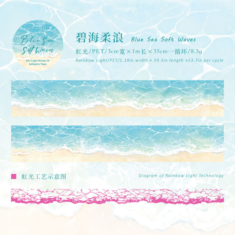 Water Ripple Halo Series Rainbow Light PET Tape