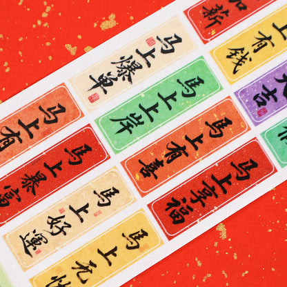 The Sequence Of Words Die Cutting Washi Tape for journaling, scrapbooking and collage