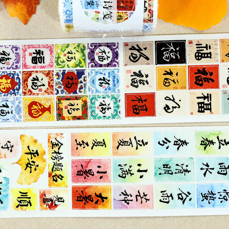 Poetic Notes Of Blessings Die Cutting Washi Tape for journaling, scrapbooking and collage
