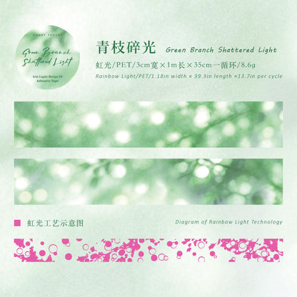 Water Ripple Halo Series Rainbow Light PET Tape