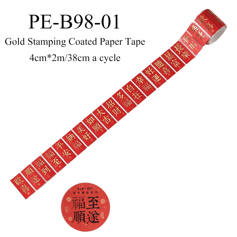 Prosperity Success Series Gold Stamping Coated Paper Tape