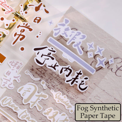 Whole Roll 4.5cm*5m Ordinary Days Die Cutting Washi/PET/Fog Synthetic Paper Tape