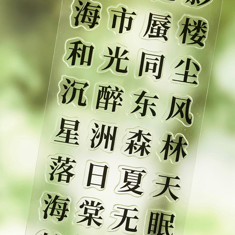 4cm*100cm Misty Rain Of The Southland Die Cutting PET Tape featuring rain designs for journaling, scrapbooking and collage