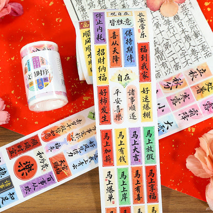The Sequence Of Words Die Cutting Washi Tape for journaling, scrapbooking and collage