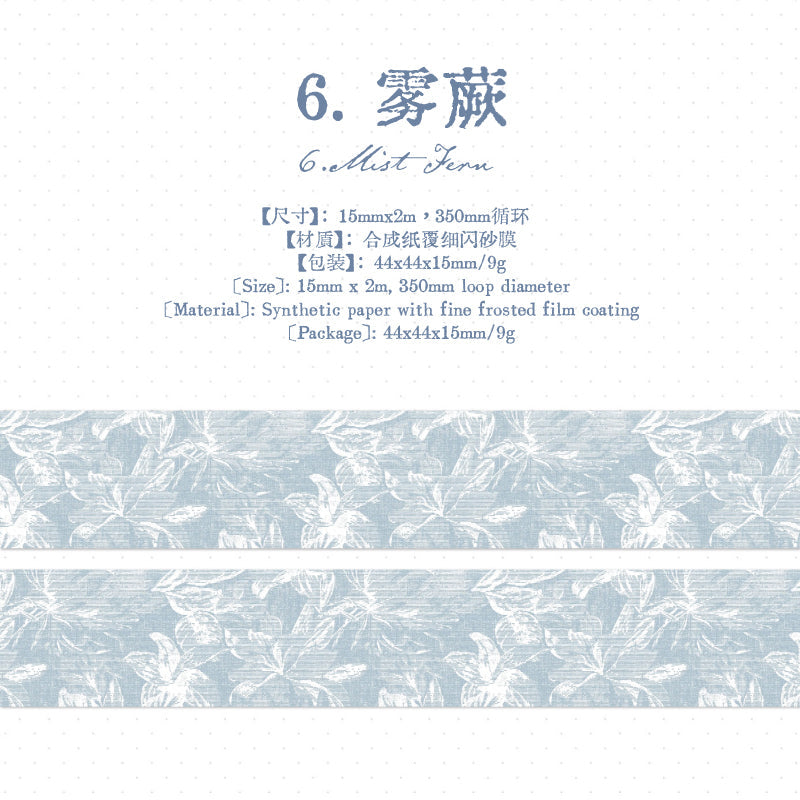 Thin Salt Flower Series Flash Sand Synthetic Paper Tape