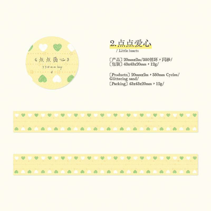 Penny Amusement Park Series Flash Sand Synthetic Paper Tape