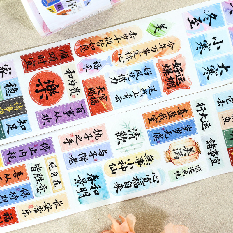The Sequence Of Words Die Cutting Washi Tape for journaling, scrapbooking and collage