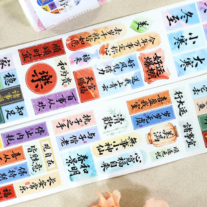 The Sequence Of Words Die Cutting Washi Tape for journaling, scrapbooking and collage