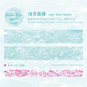 Water Ripple Halo Series Rainbow Light PET Tape