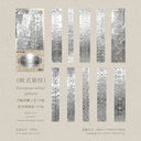 Floating Pattern Silver Strip Series Sticker