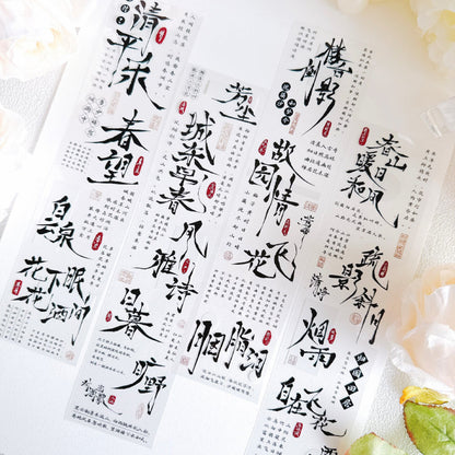 Whole Roll 6cm*5m Elegant Poetry PET Tape