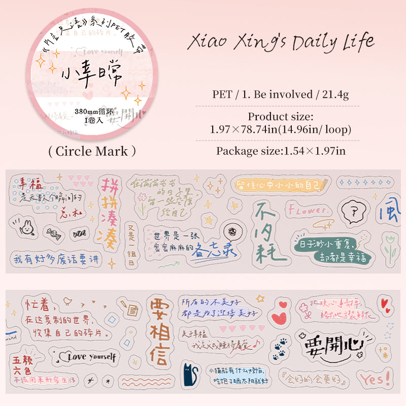 Brief Words Series Die Cutting PET Tape