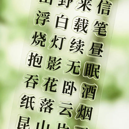 4cm*100cm Misty Rain Of The Southland Die Cutting PET Tape featuring rain designs for journaling, scrapbooking and collage