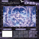 Lost Palace Series 3D Sticker