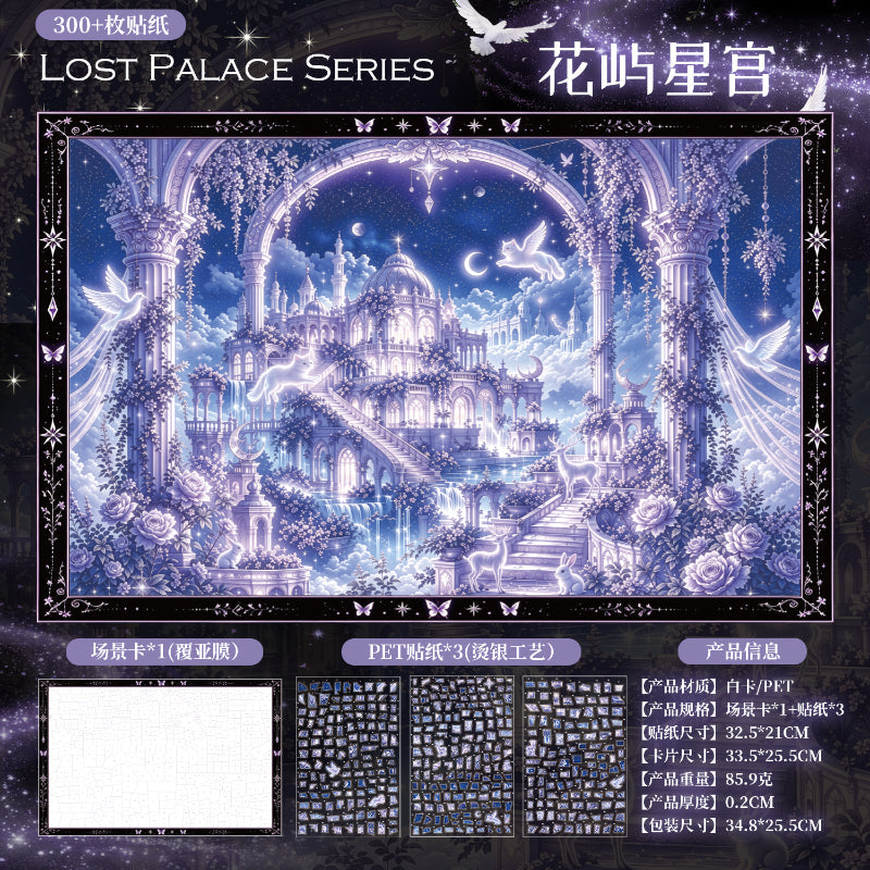 Lost Palace Series 3D Sticker