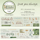Brief Words Series Die Cutting PET Tape