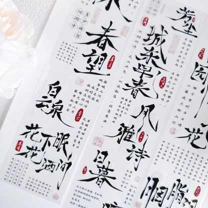Whole Roll 6cm*5m Elegant Poetry PET Tape