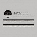 Honey Ribbon Series Washi Tape