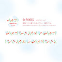 Little Fish Swim Fast Series Washi Tape