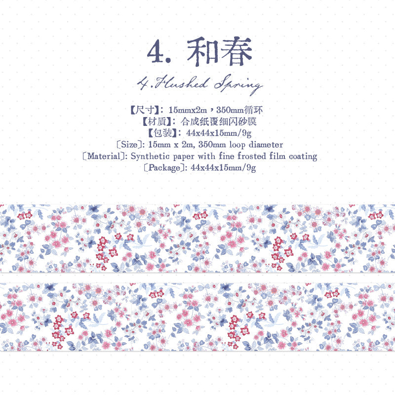 Thin Salt Flower Series Flash Sand Synthetic Paper Tape