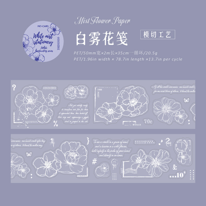 White Note Series Die Cutting PET Tape