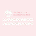 Flower And Alice Series Washi Tape
