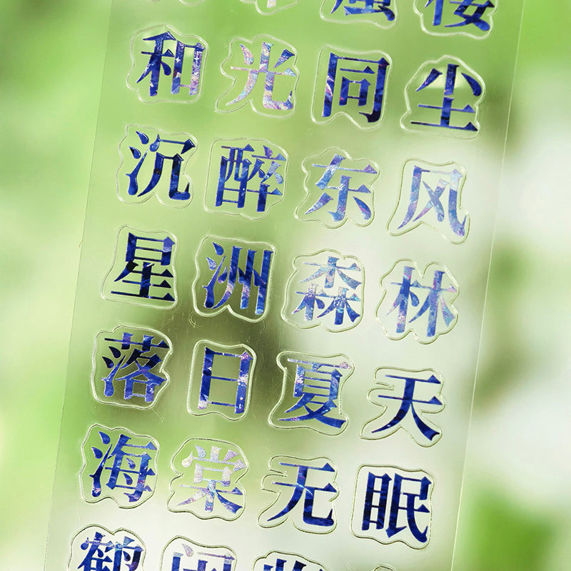 4cm*100cm Misty Rain Of The Southland Die Cutting PET Tape featuring rain designs for journaling, scrapbooking and collage