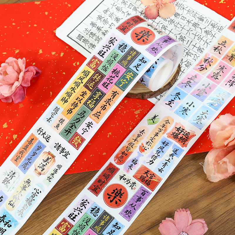 The Sequence Of Words Die Cutting Washi Tape for journaling, scrapbooking and collage