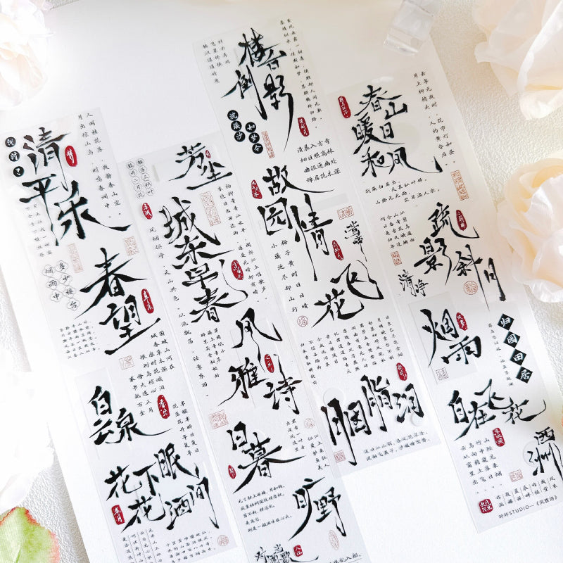 6cm*100cm Elegant Poetry PET Tape