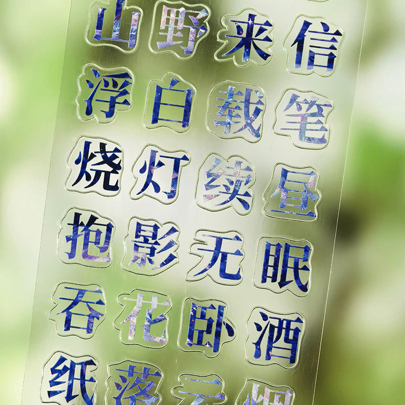 4cm*100cm Misty Rain Of The Southland Die Cutting PET Tape featuring rain designs for journaling, scrapbooking and collage