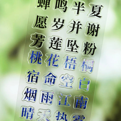 4cm*100cm Misty Rain Of The Southland Die Cutting PET Tape featuring rain designs for journaling, scrapbooking and collage