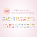 Bow Party Series Die Cutting PET Tape