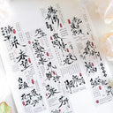 Whole Roll 6cm*5m Elegant Poetry PET Tape