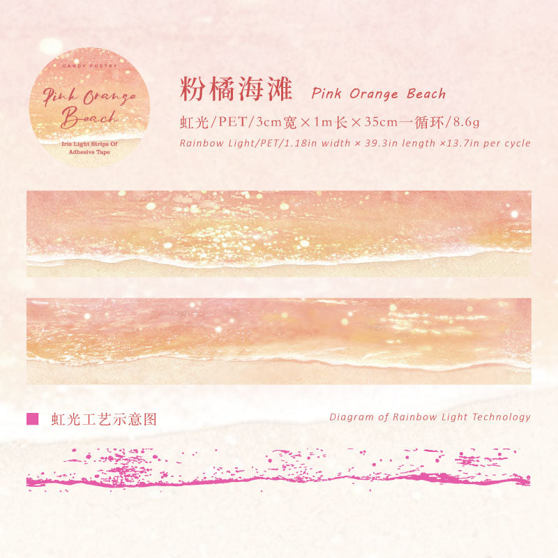 Water Ripple Halo Series Rainbow Light PET Tape