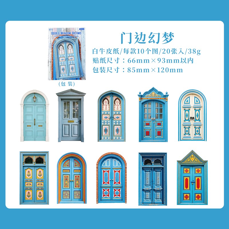 Door and Window Dream Series Retro Door and Window Sticker Pack